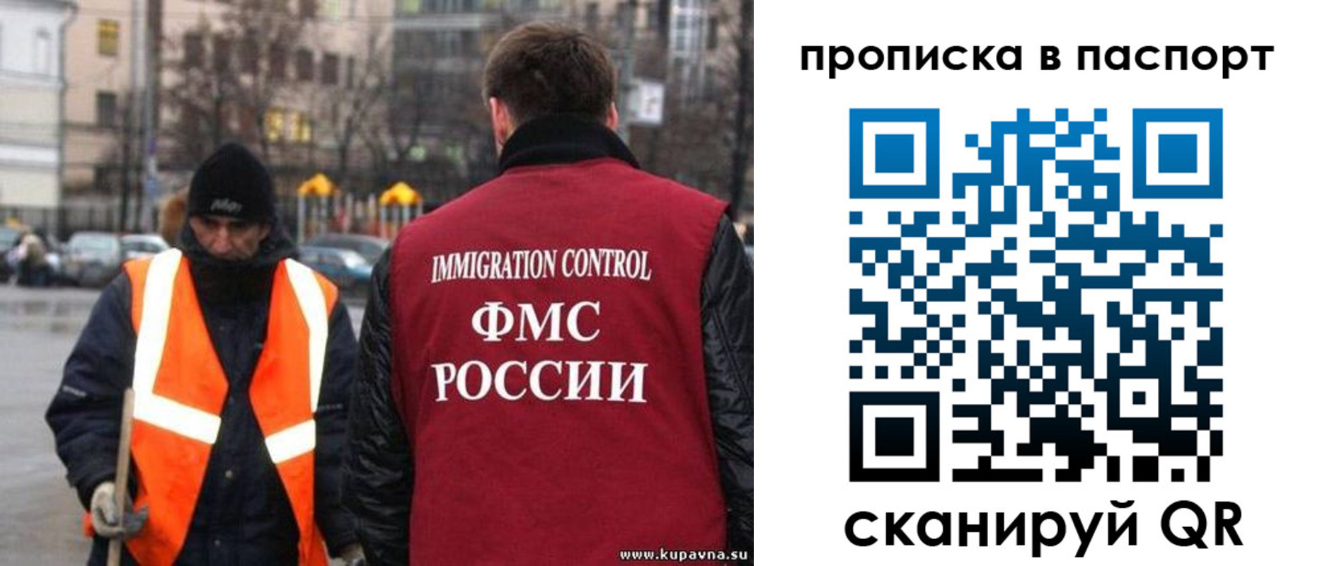 купить прописку в Когалыме
