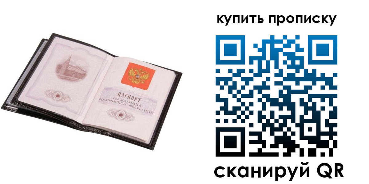 прописка паспорт в Когалыме