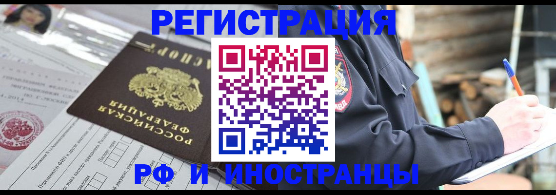 прописка для школы в Когалыме