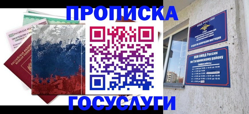 прописка для школы в Когалыме