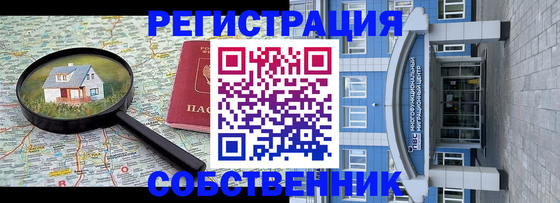 прописка в Когалыме