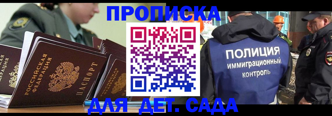прописка для военкомата в Когалыме