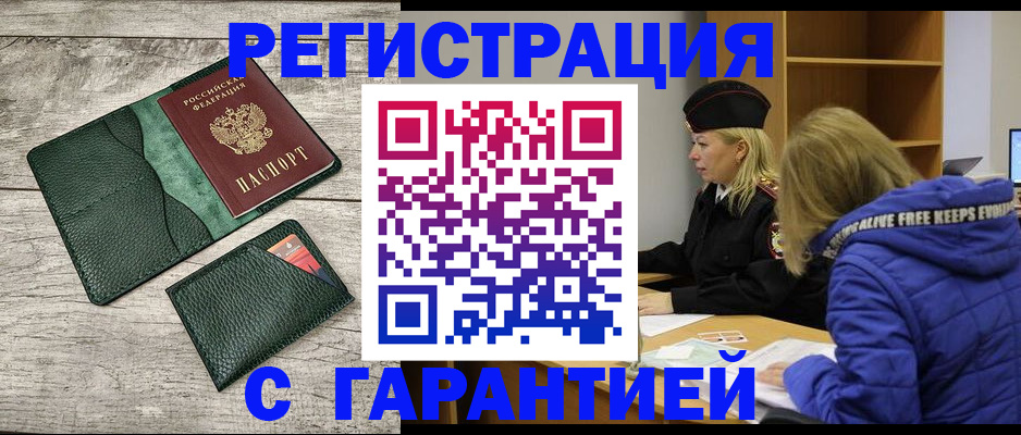 прописка паспорт в Когалыме